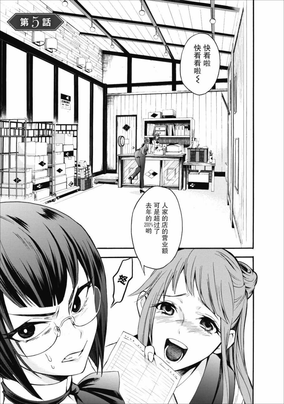 第5话
