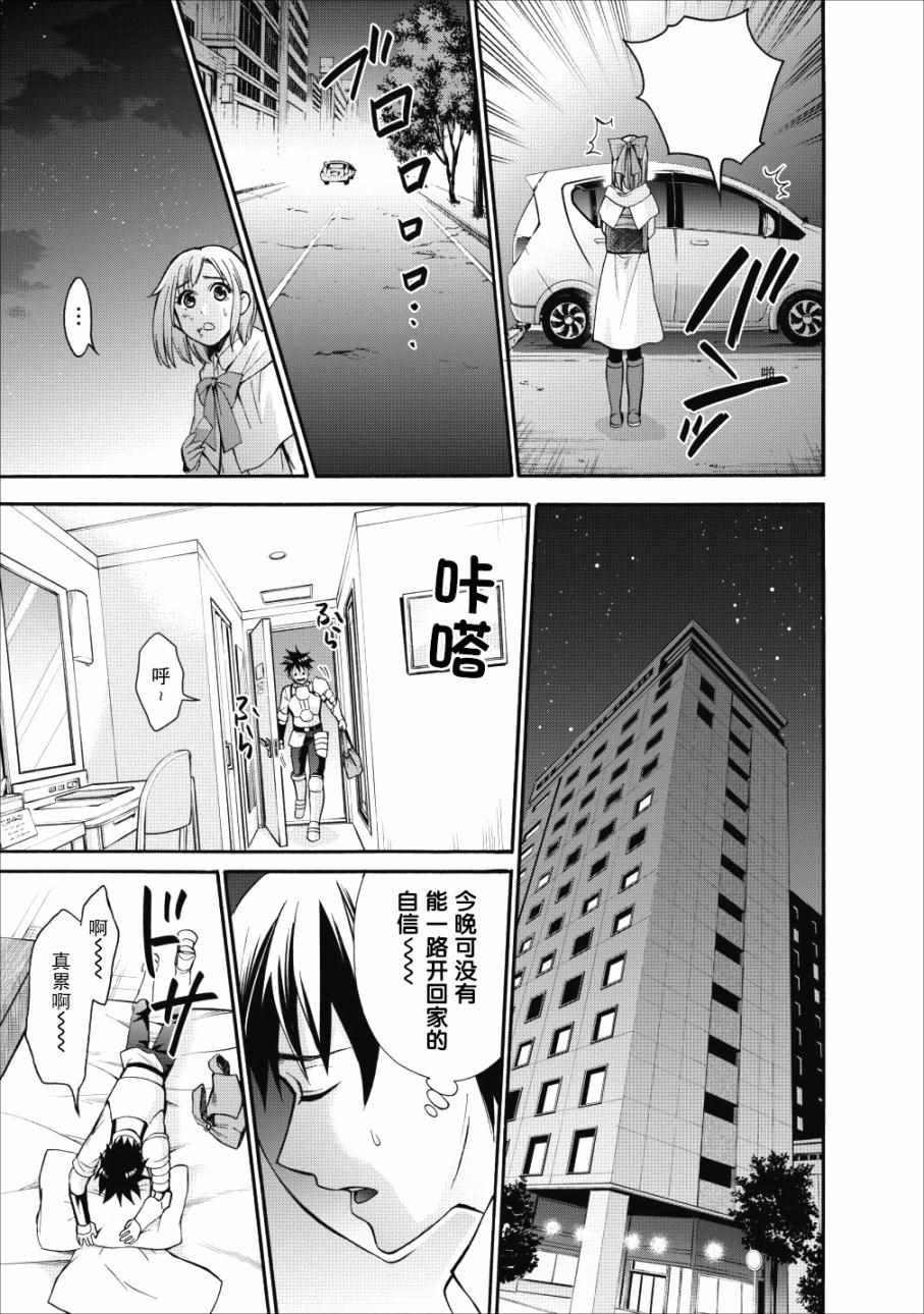 第5话