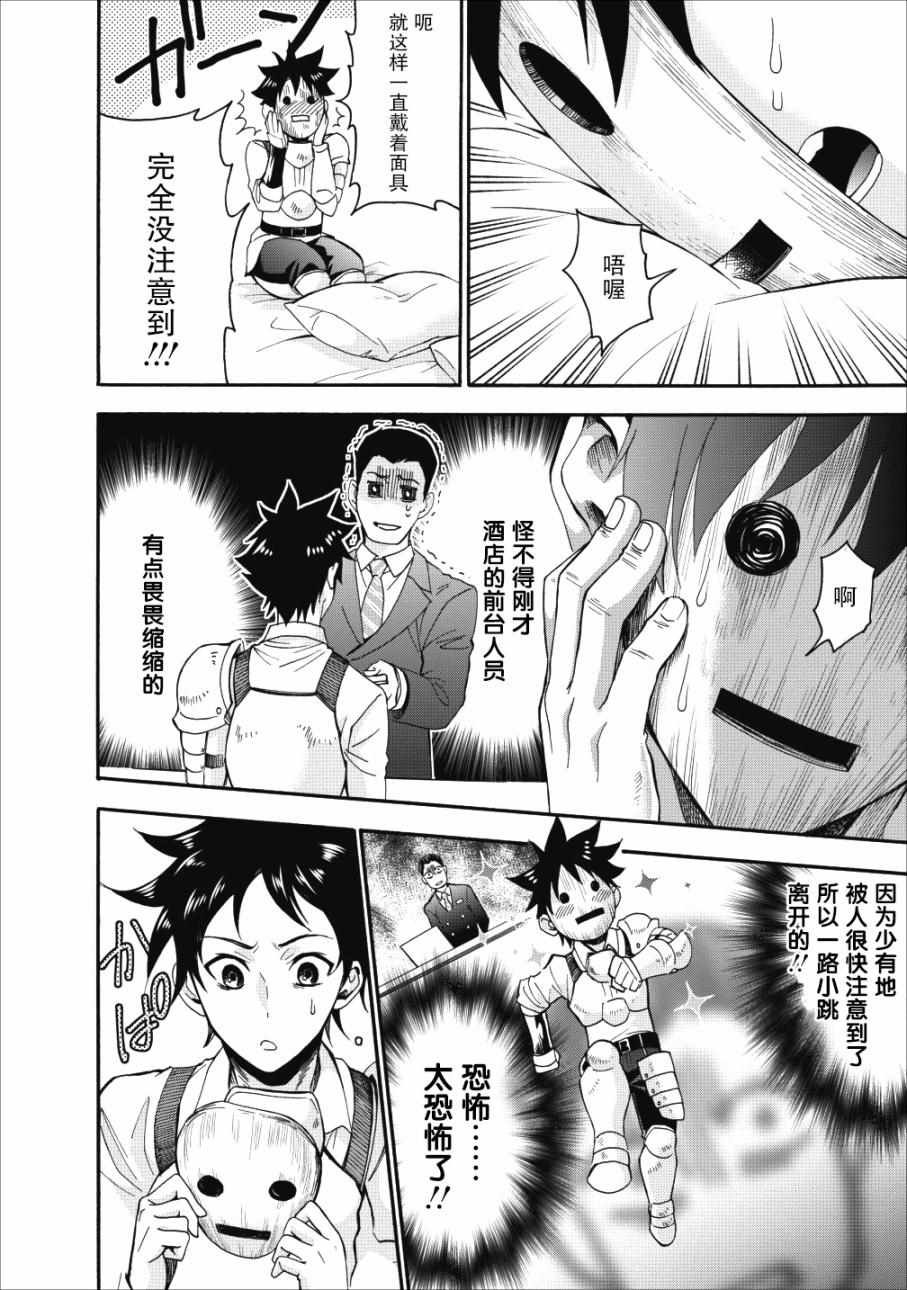 第5话