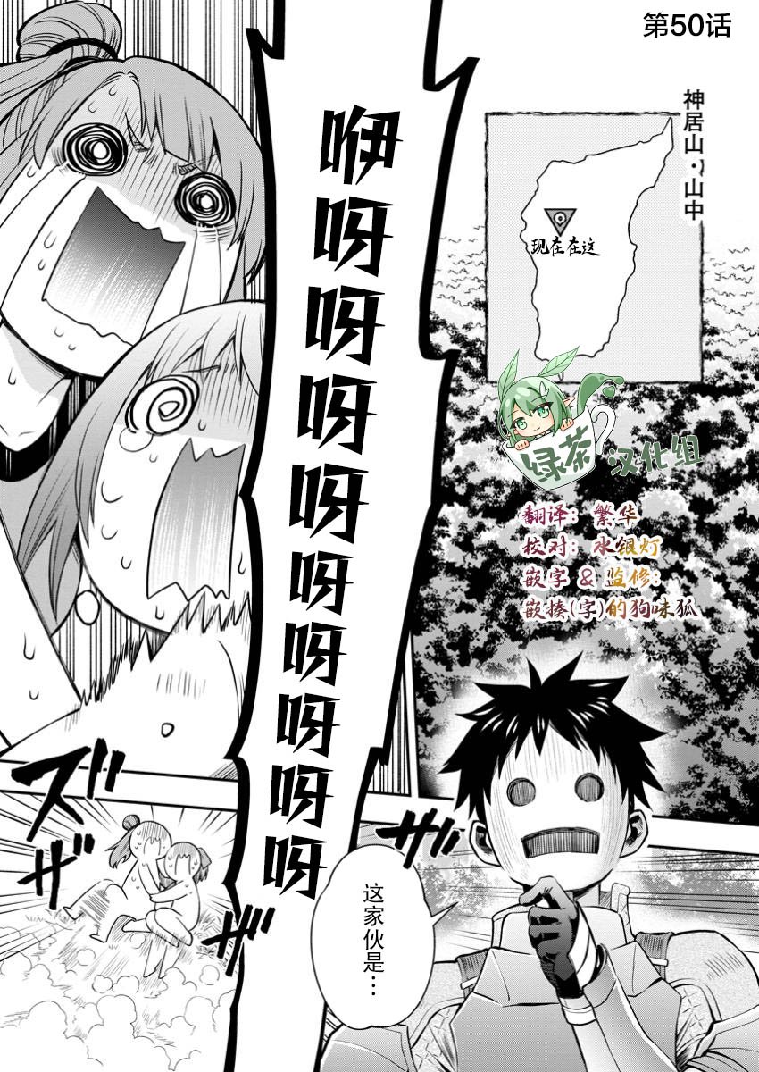 第50话