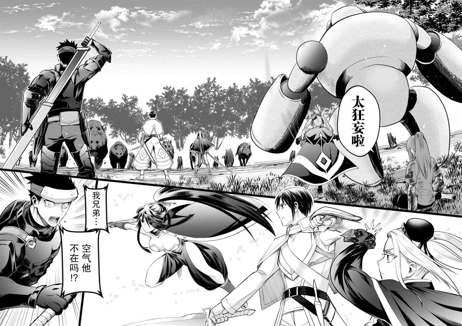 第50话