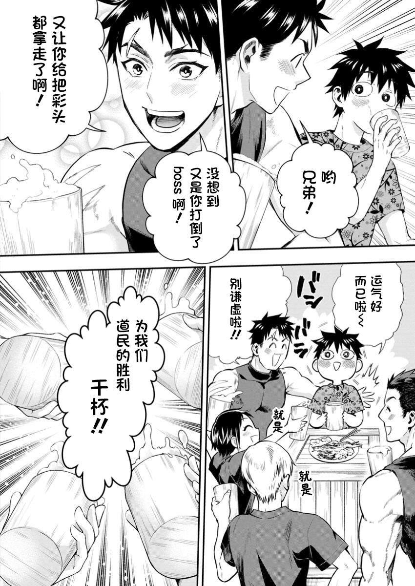 第53话