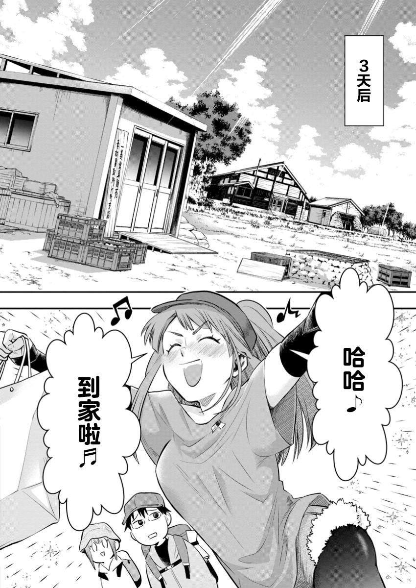 第53话