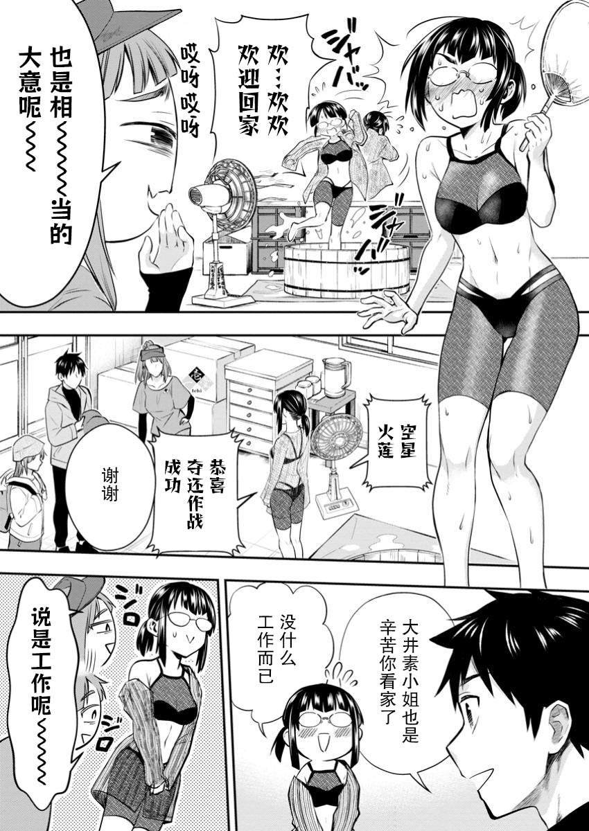 第53话