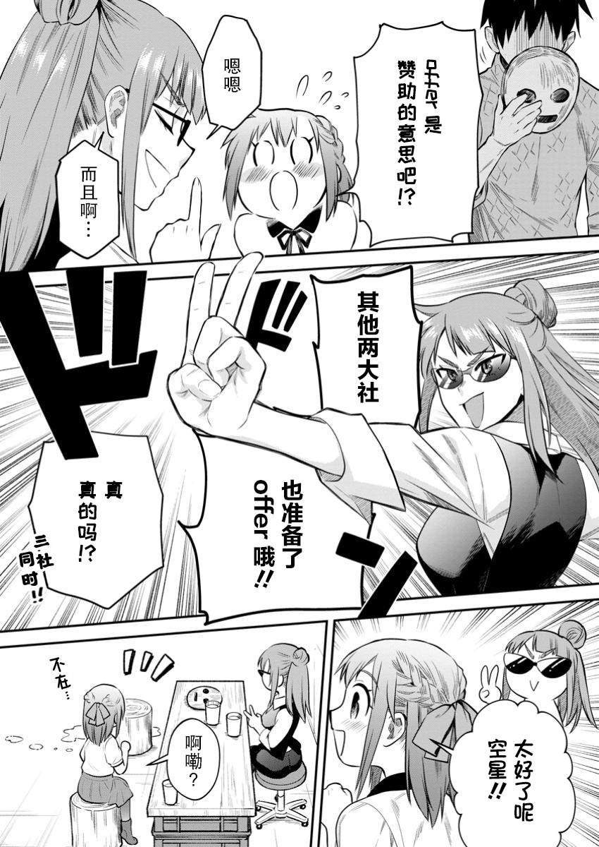 第54话
