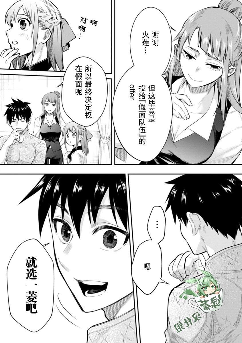 第54话