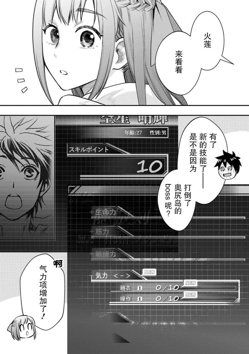 第54话