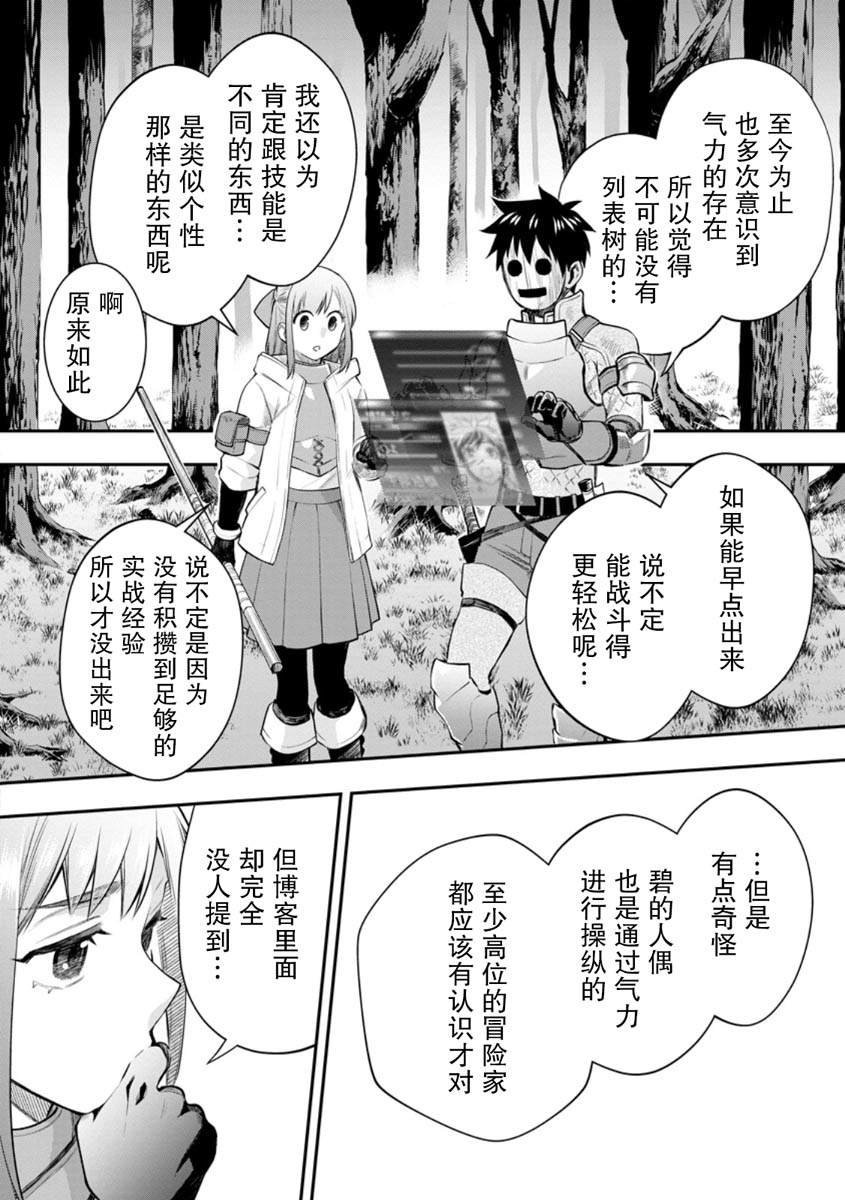 第54话