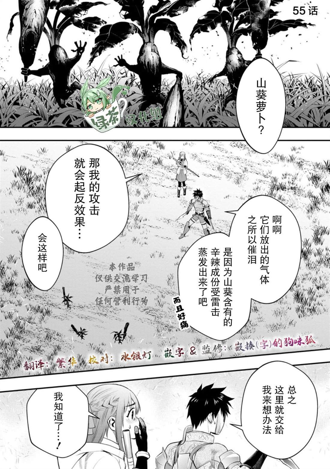 第55话