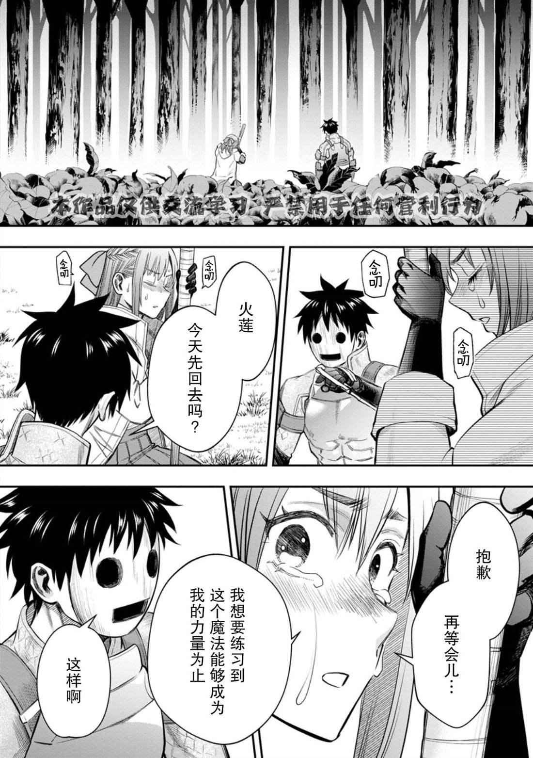 第55话