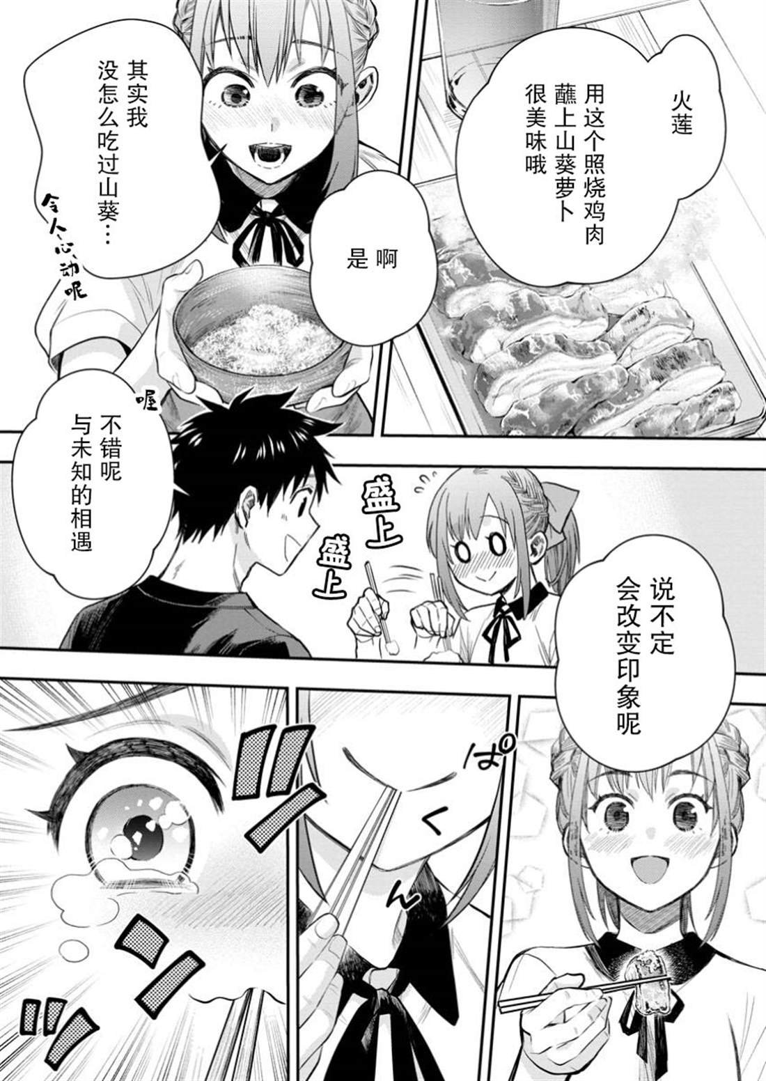第55话