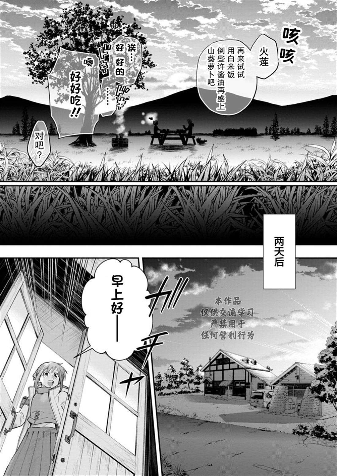 第55话
