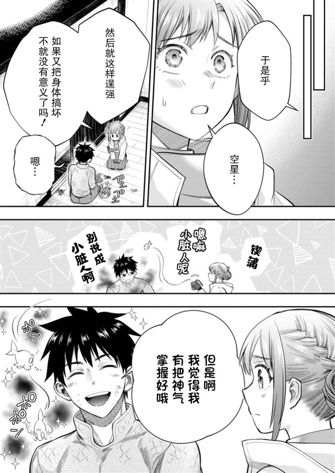 第55话