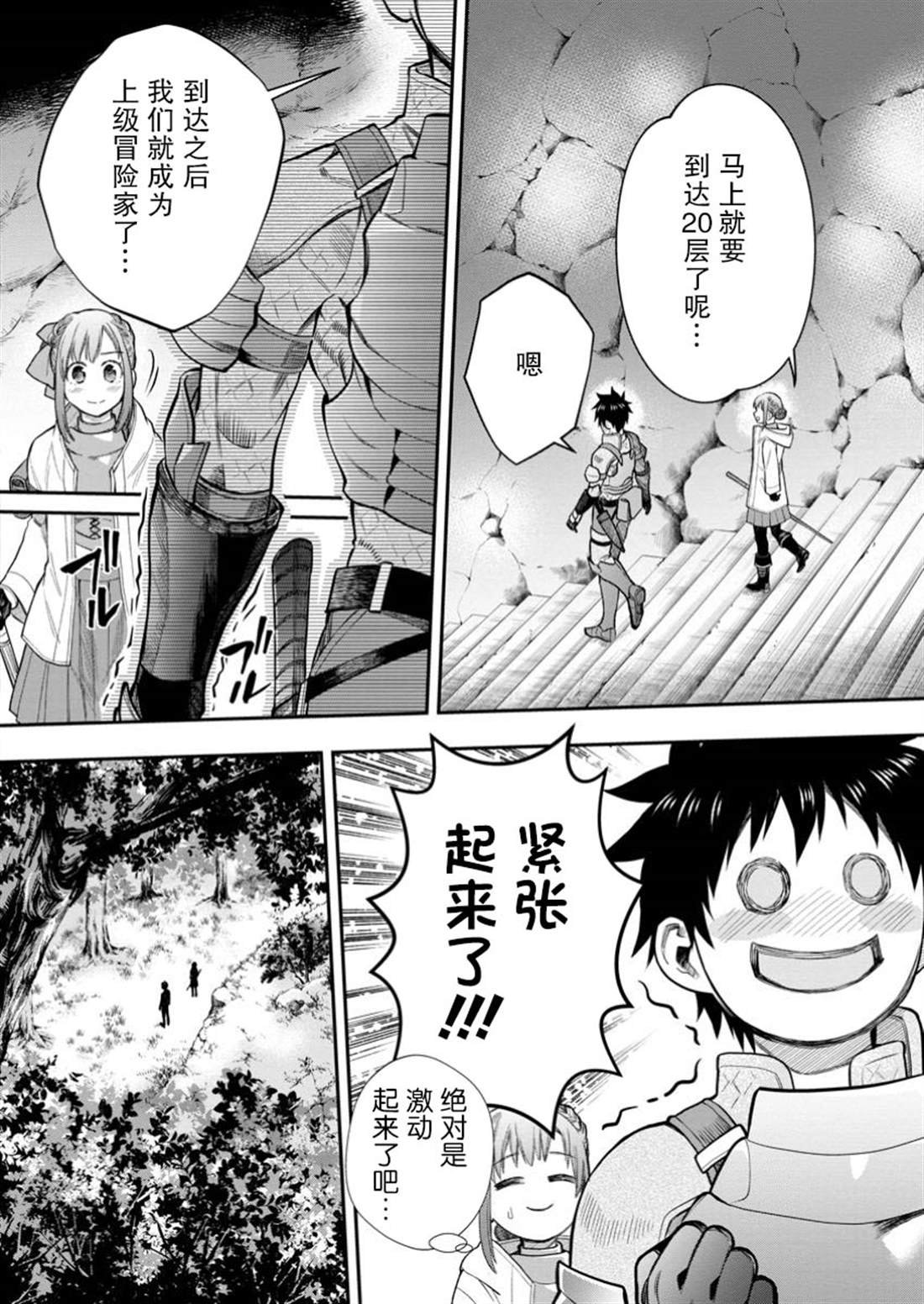 第55话