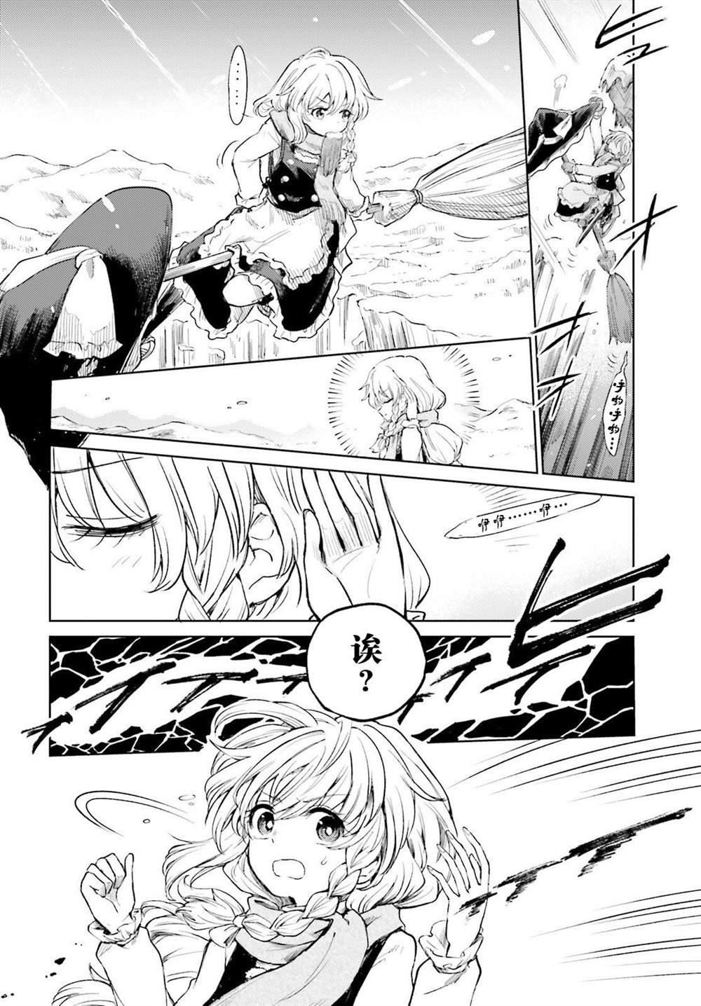 第37话