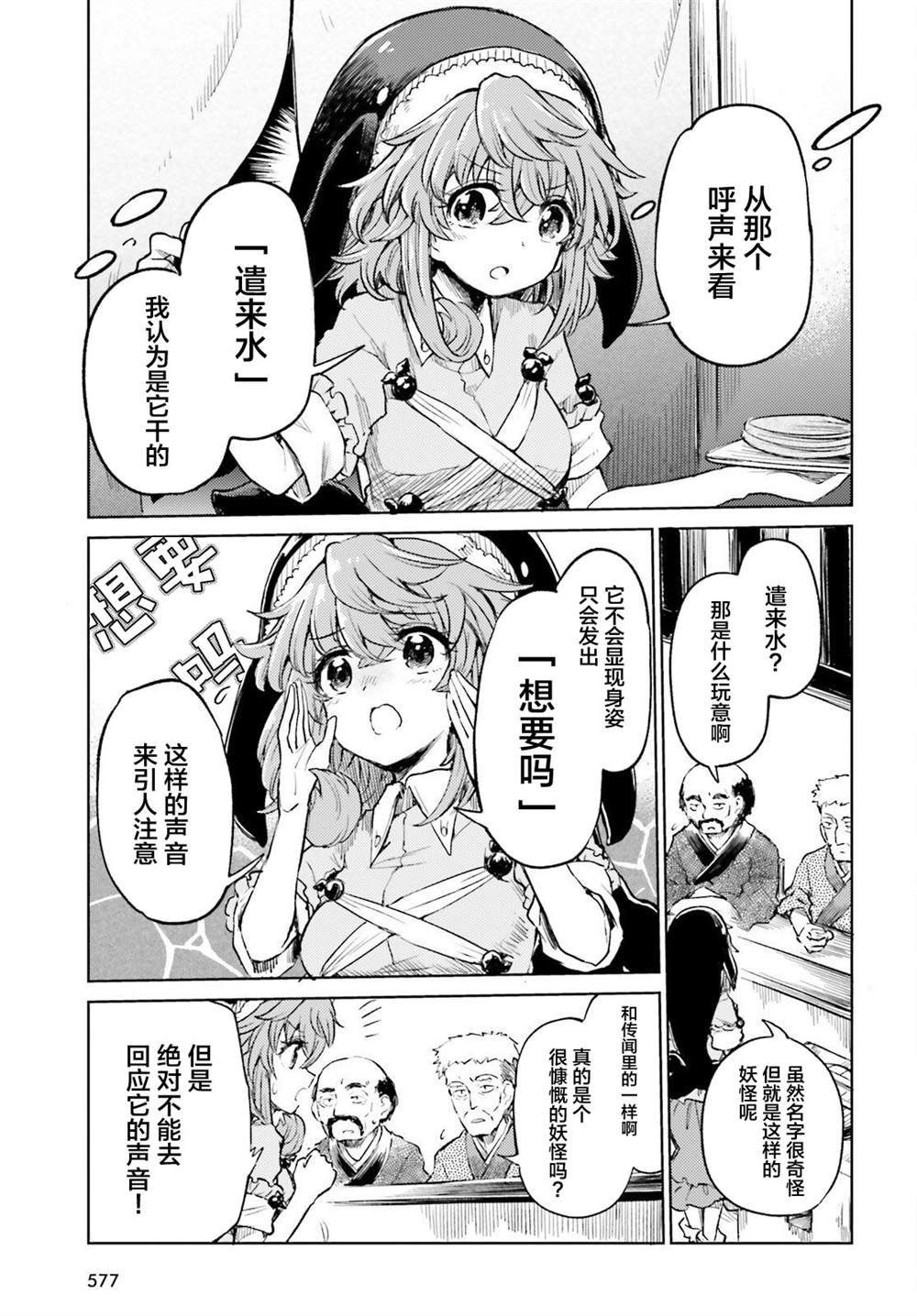 第37话