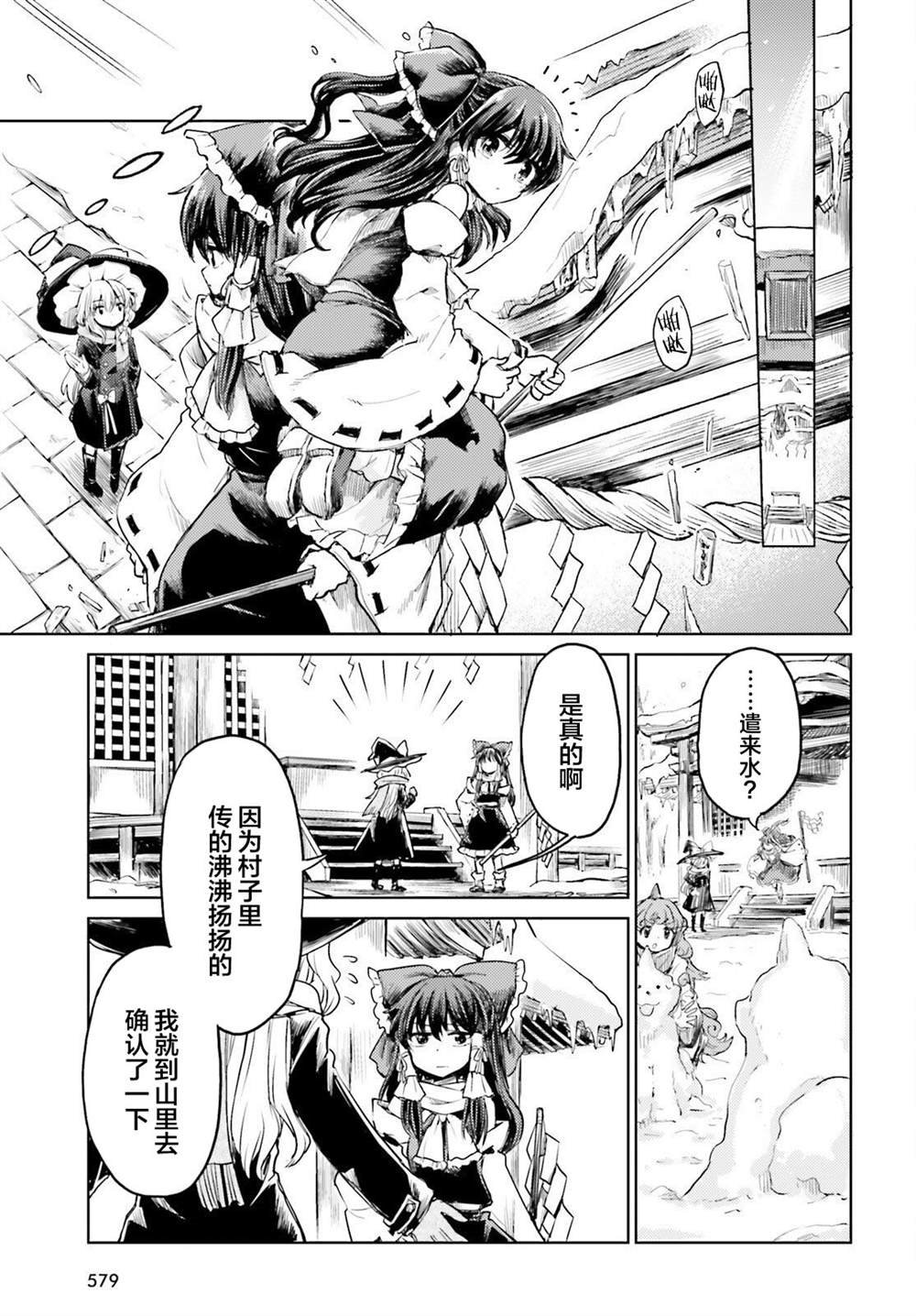 第37话