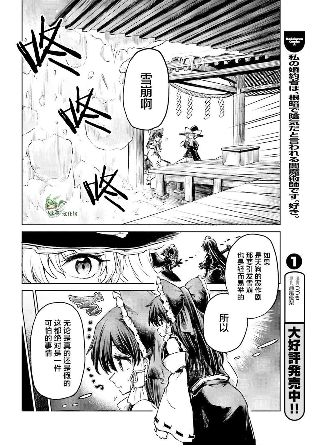 第37话