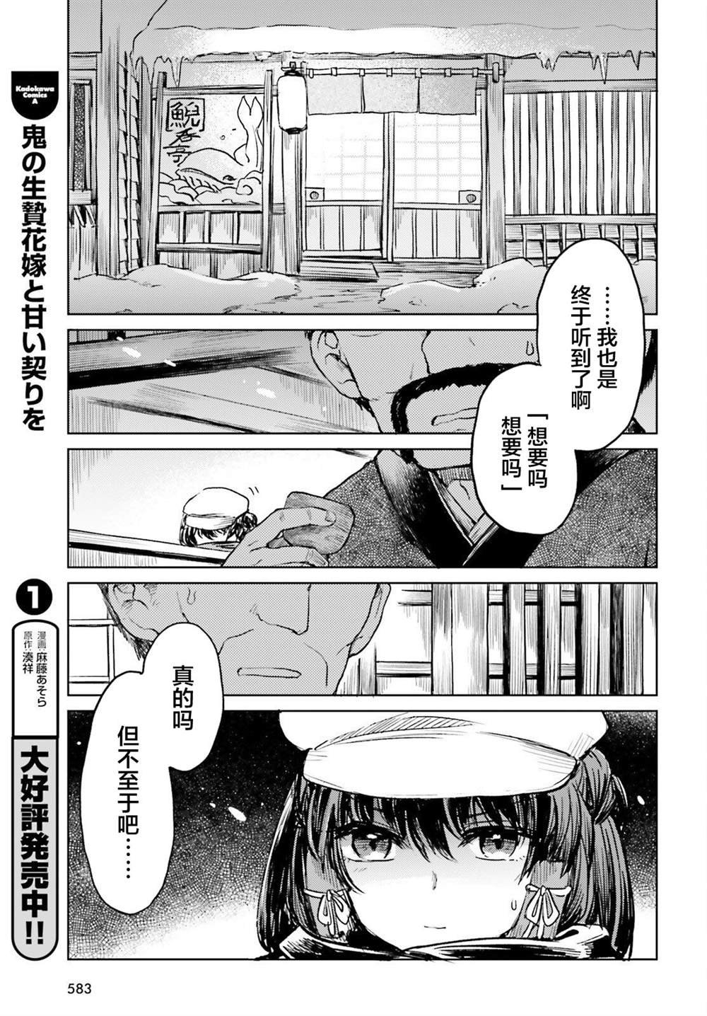 第37话