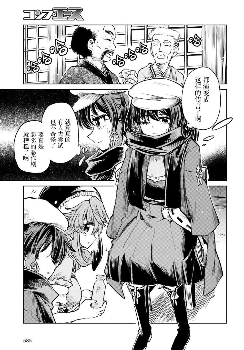 第37话