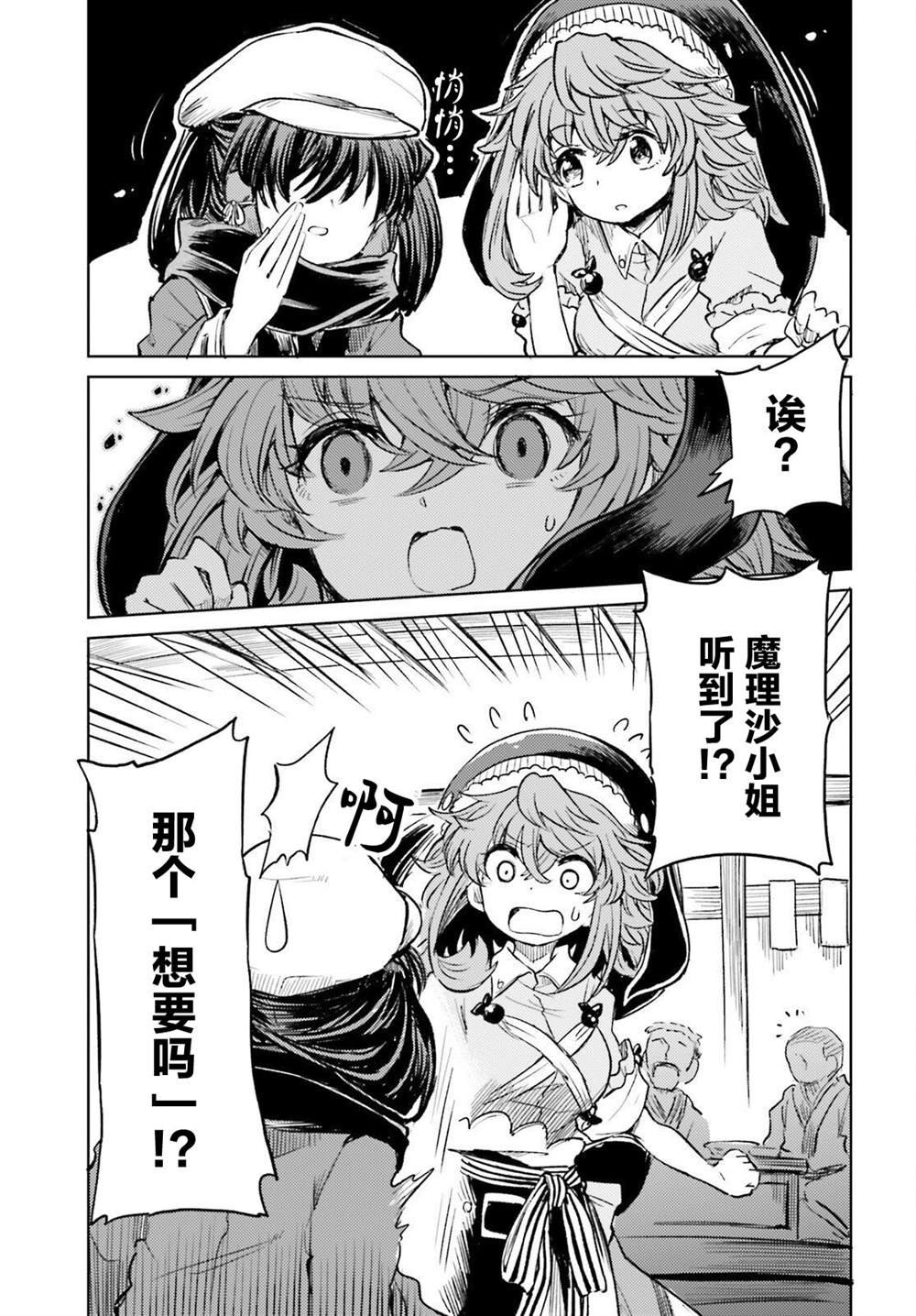 第37话