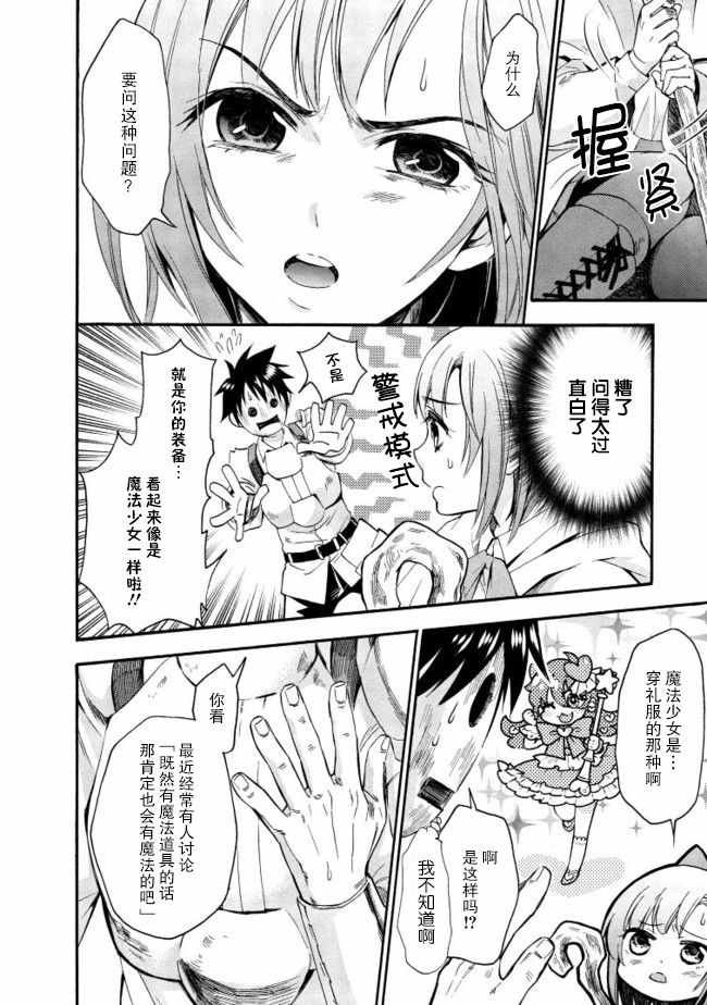 第7话