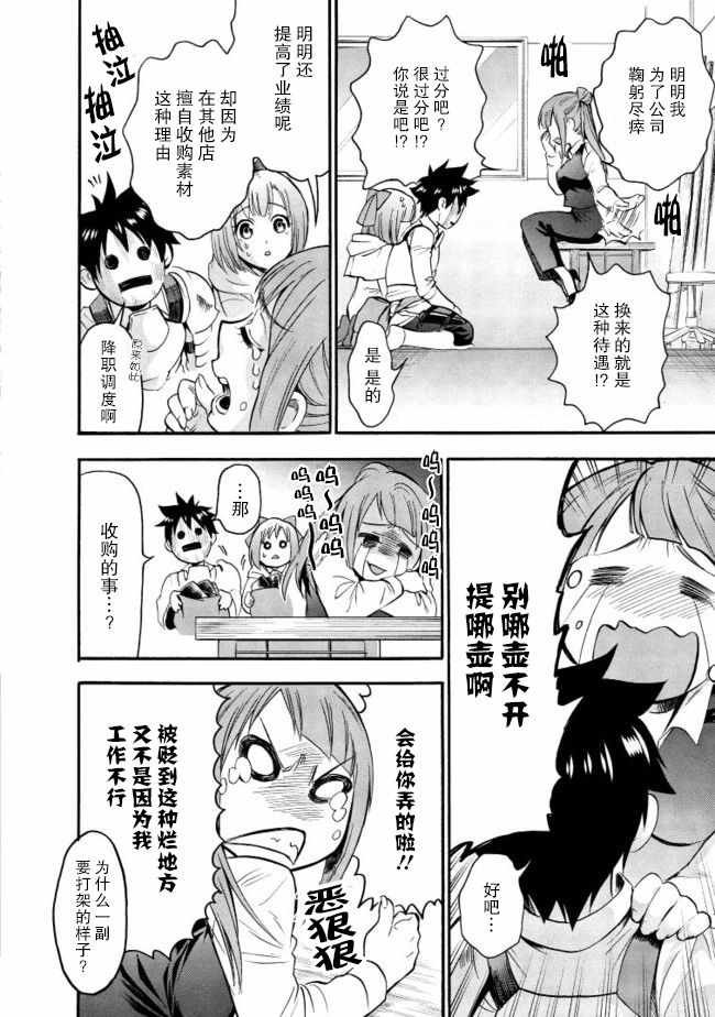 第7话