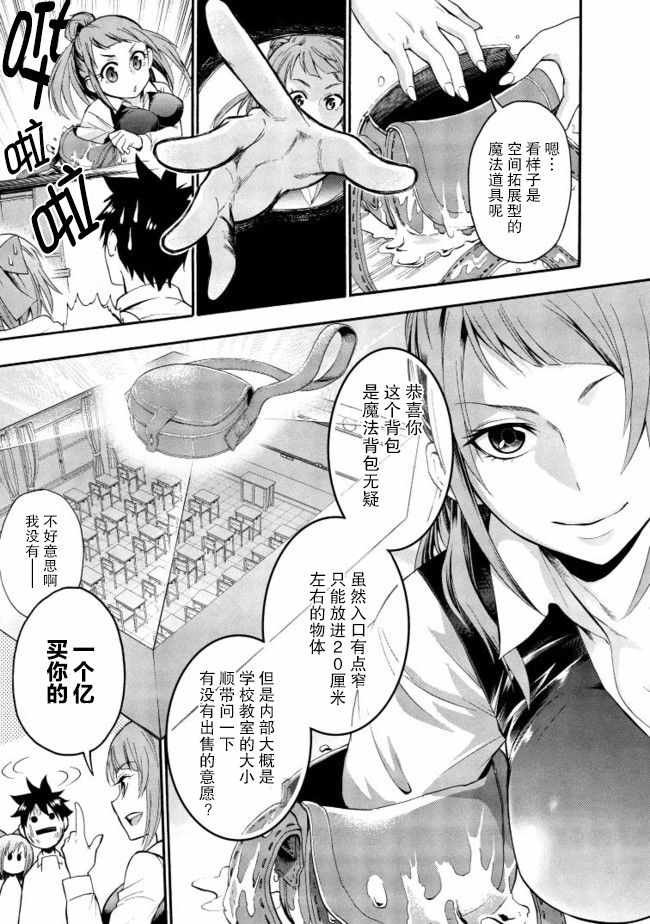 第7话