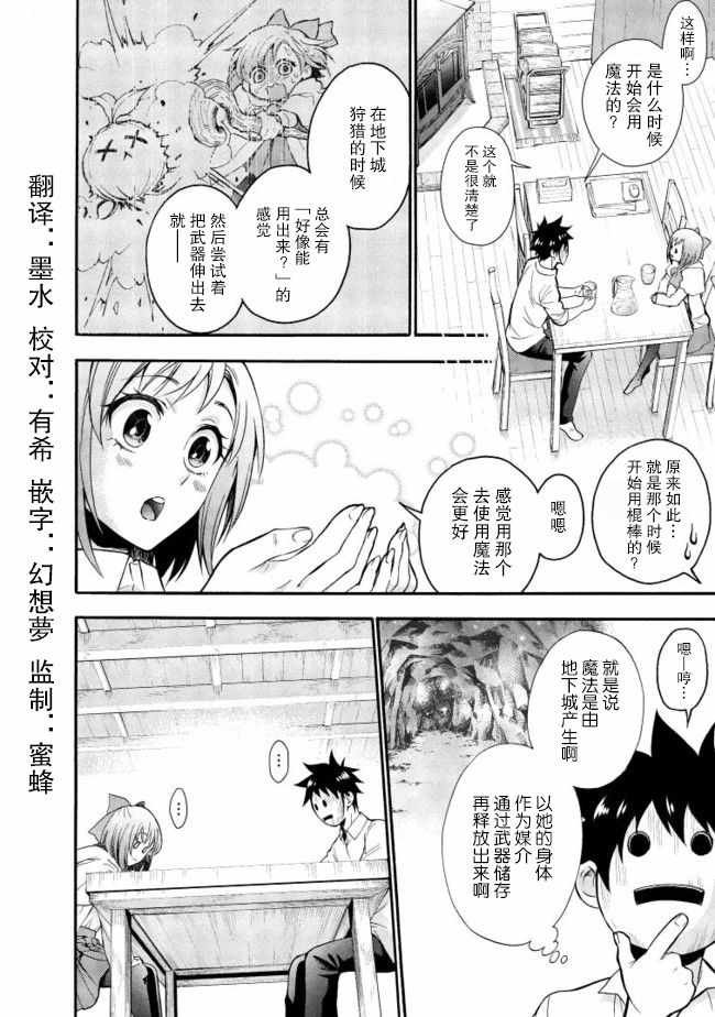 第7话
