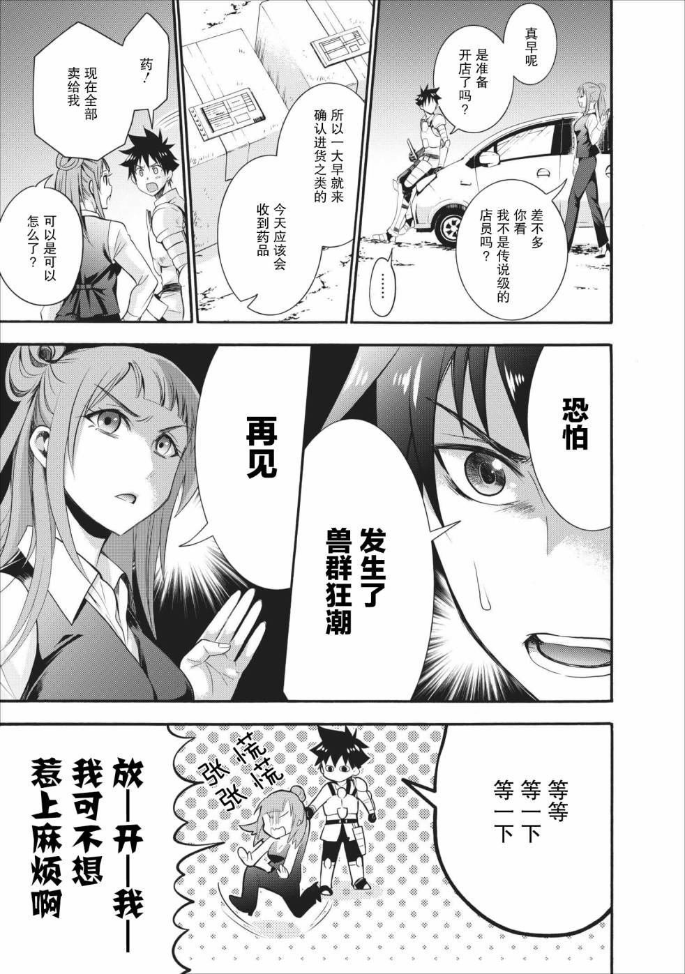 第10话