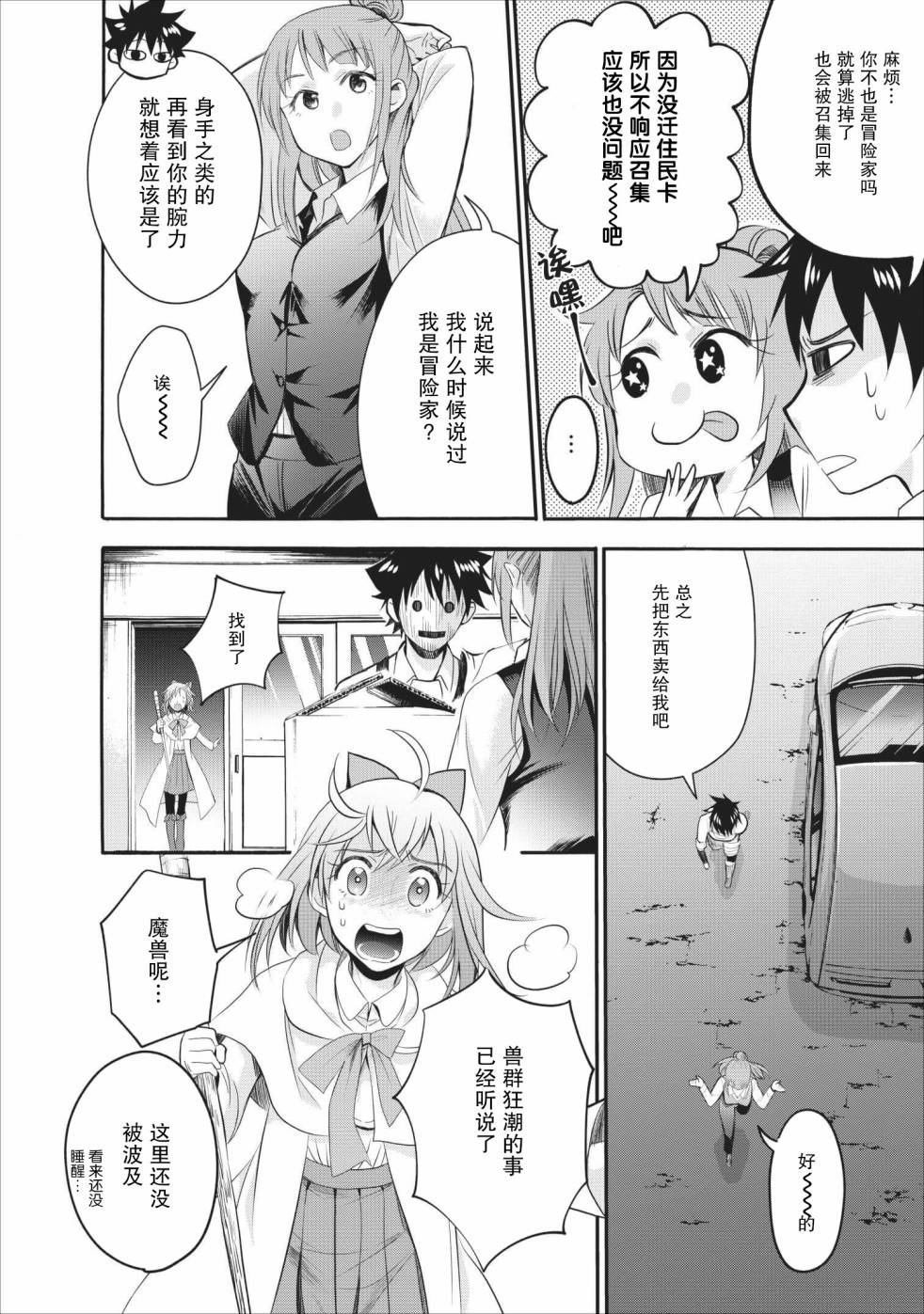 第10话