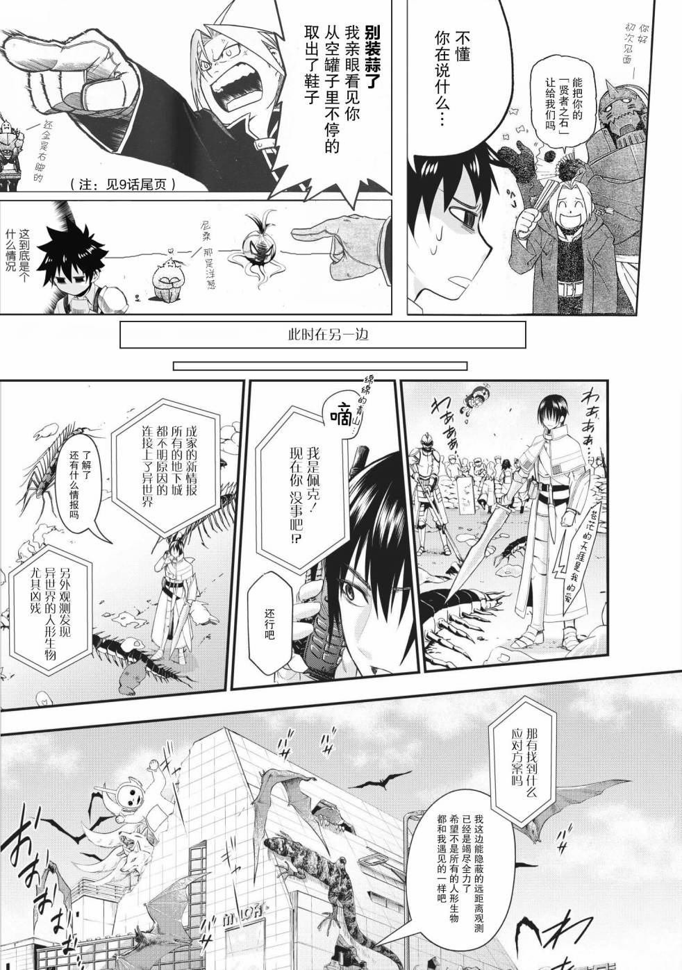 第10话