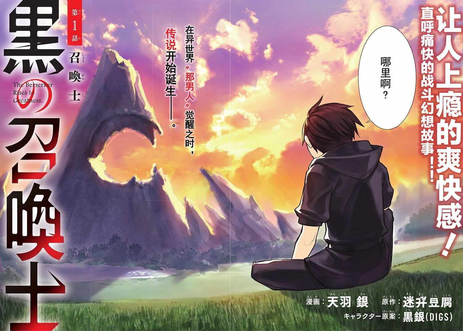 第1话