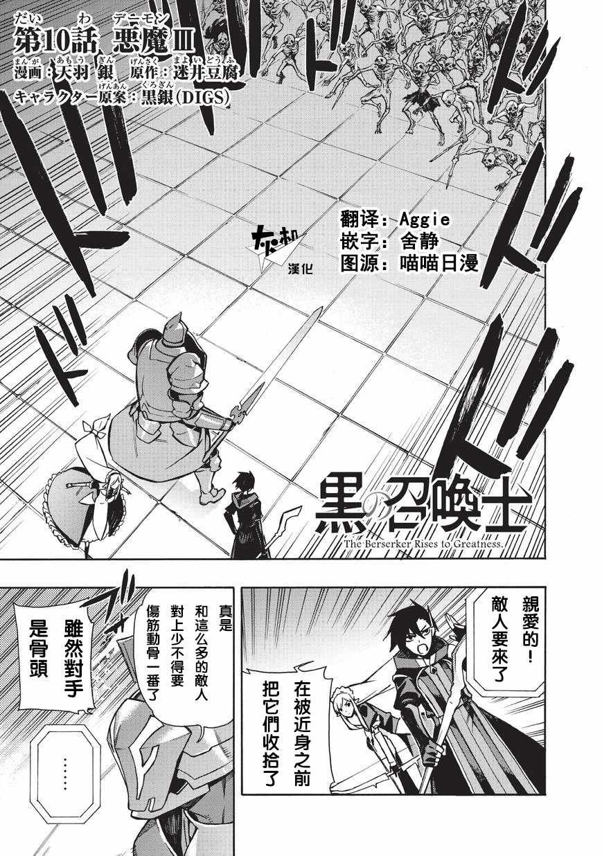 第10话