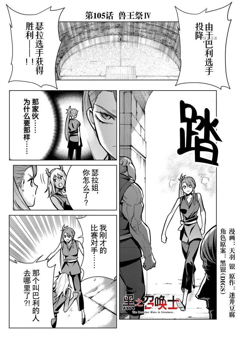第105话 试看