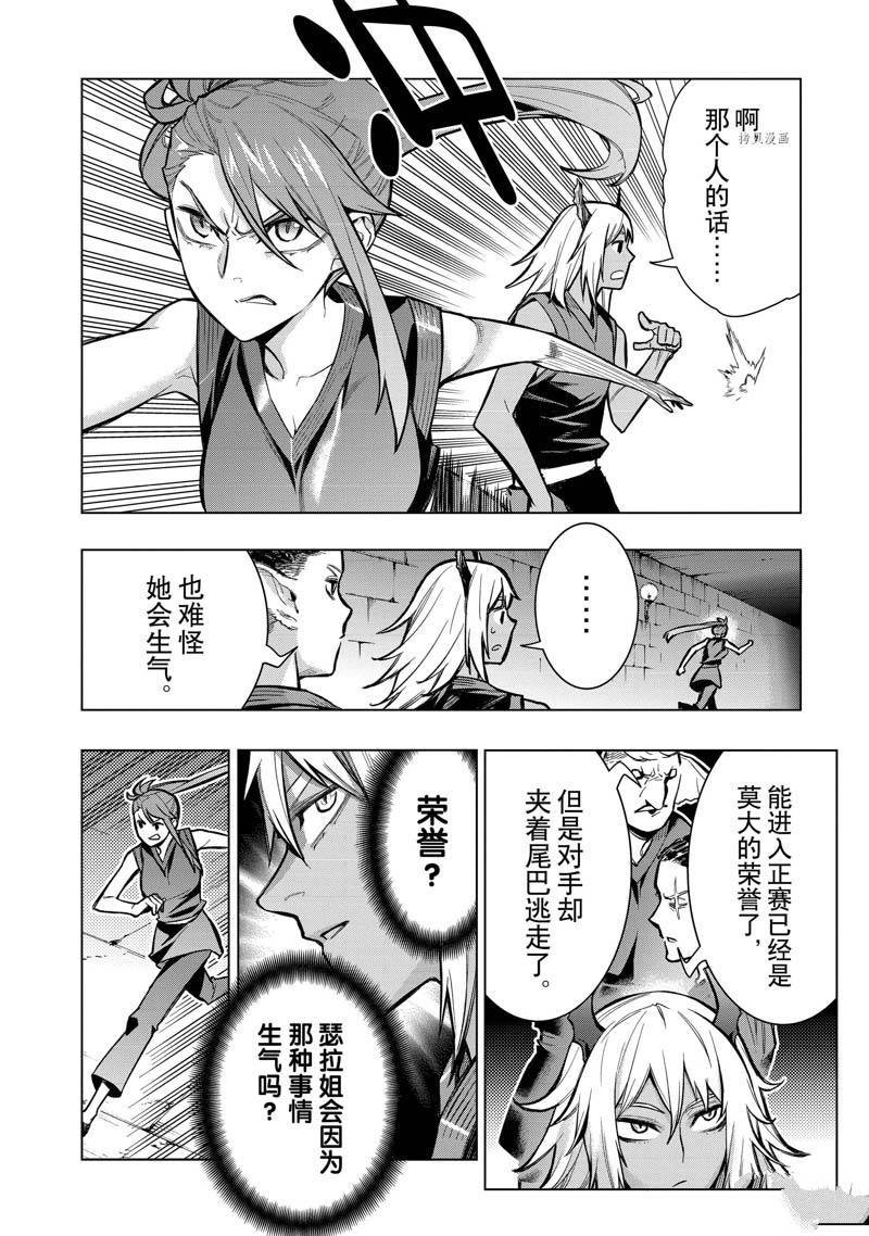 第105话 试看