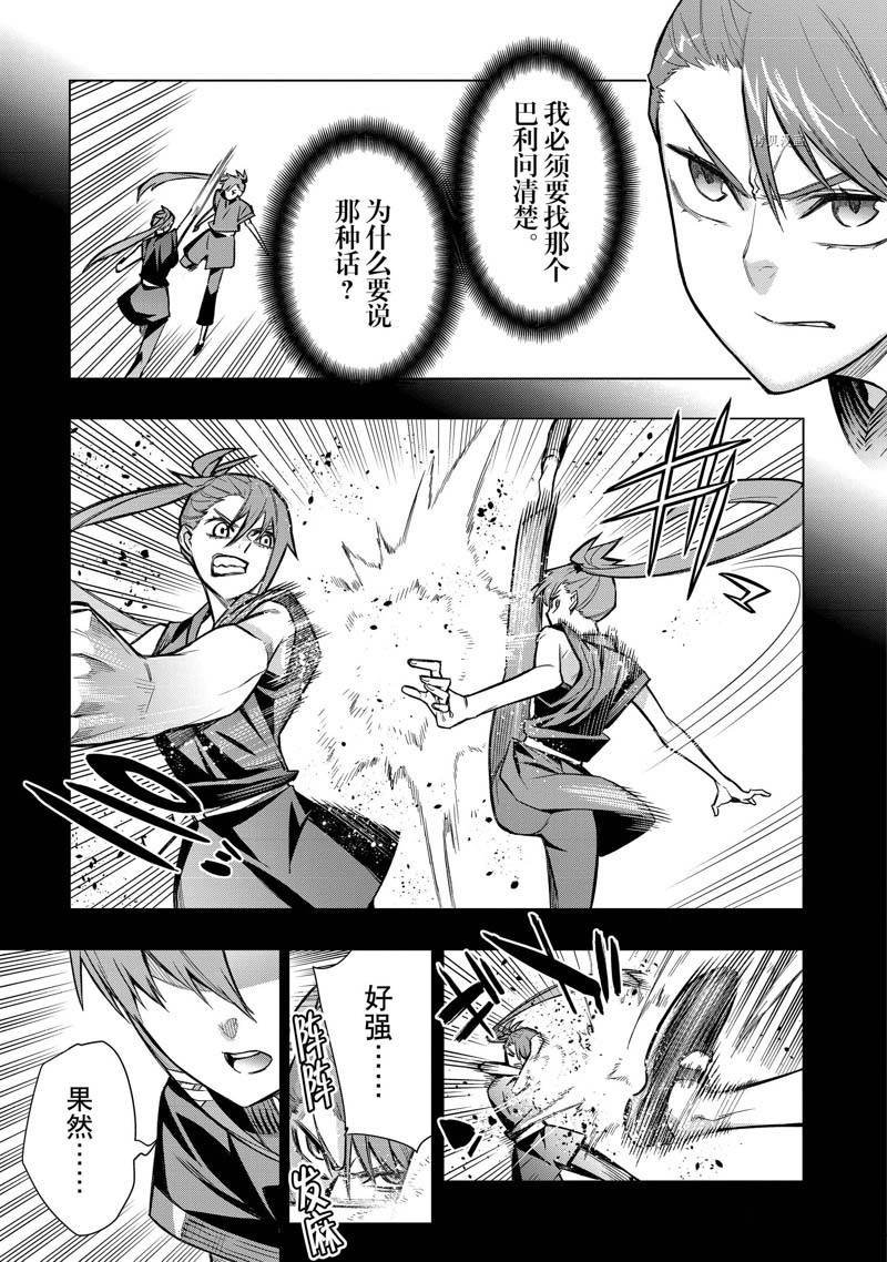 第105话 试看