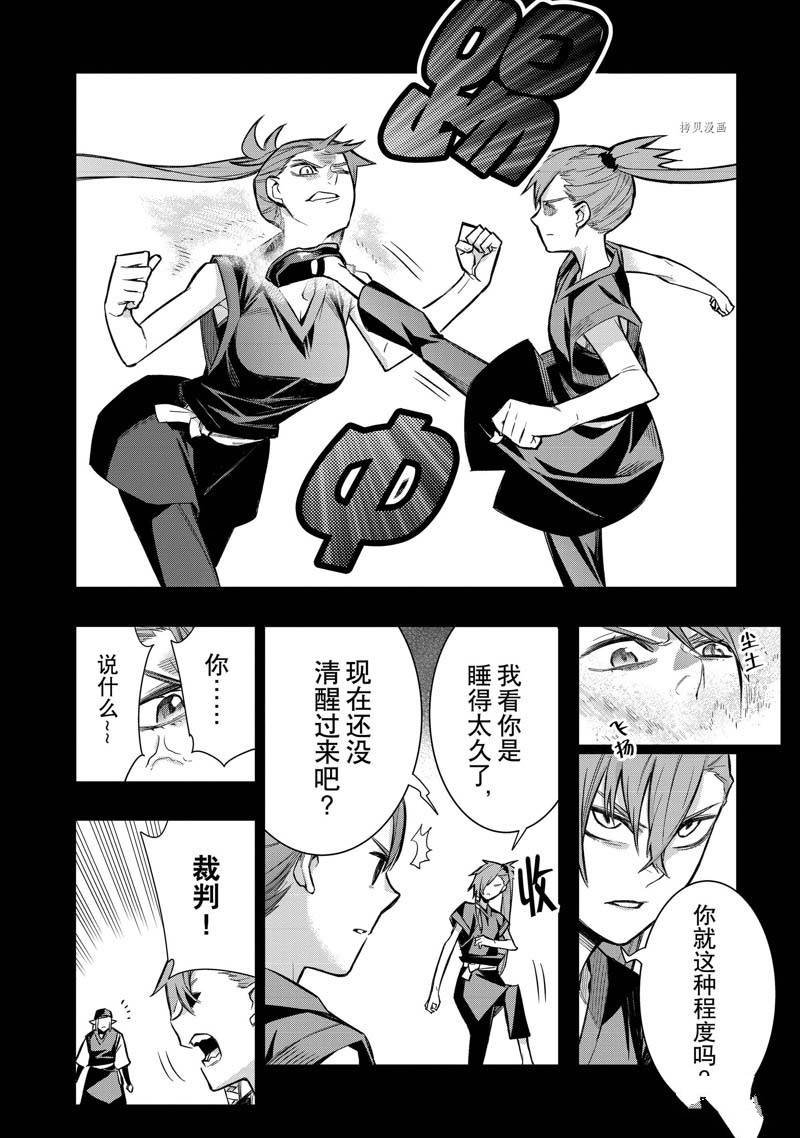 第105话 试看