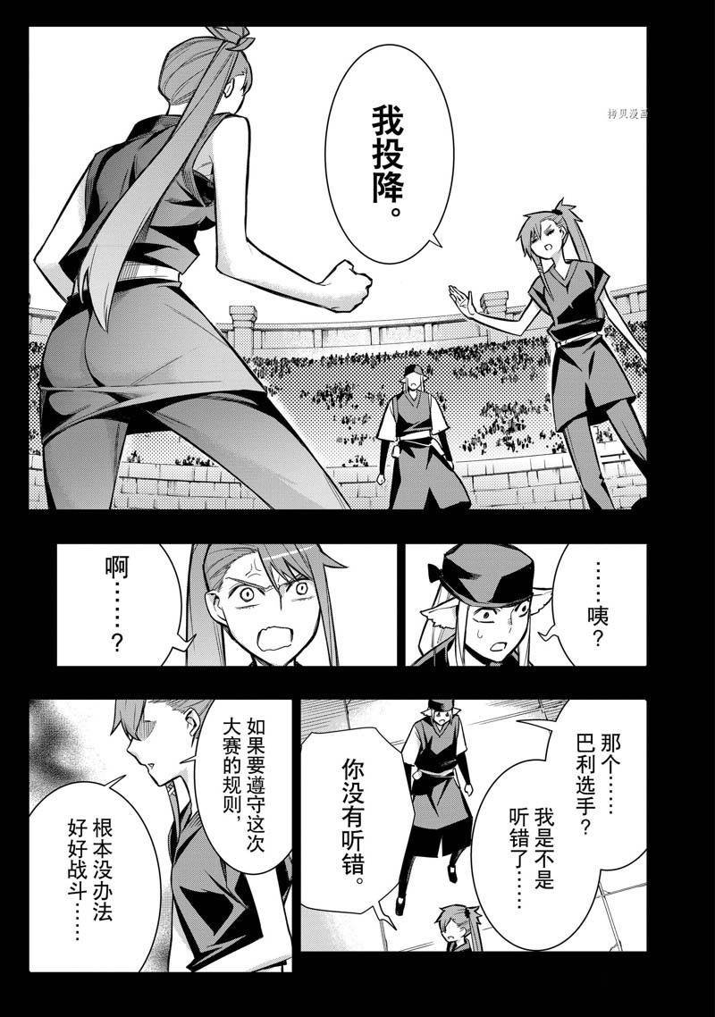 第105话 试看