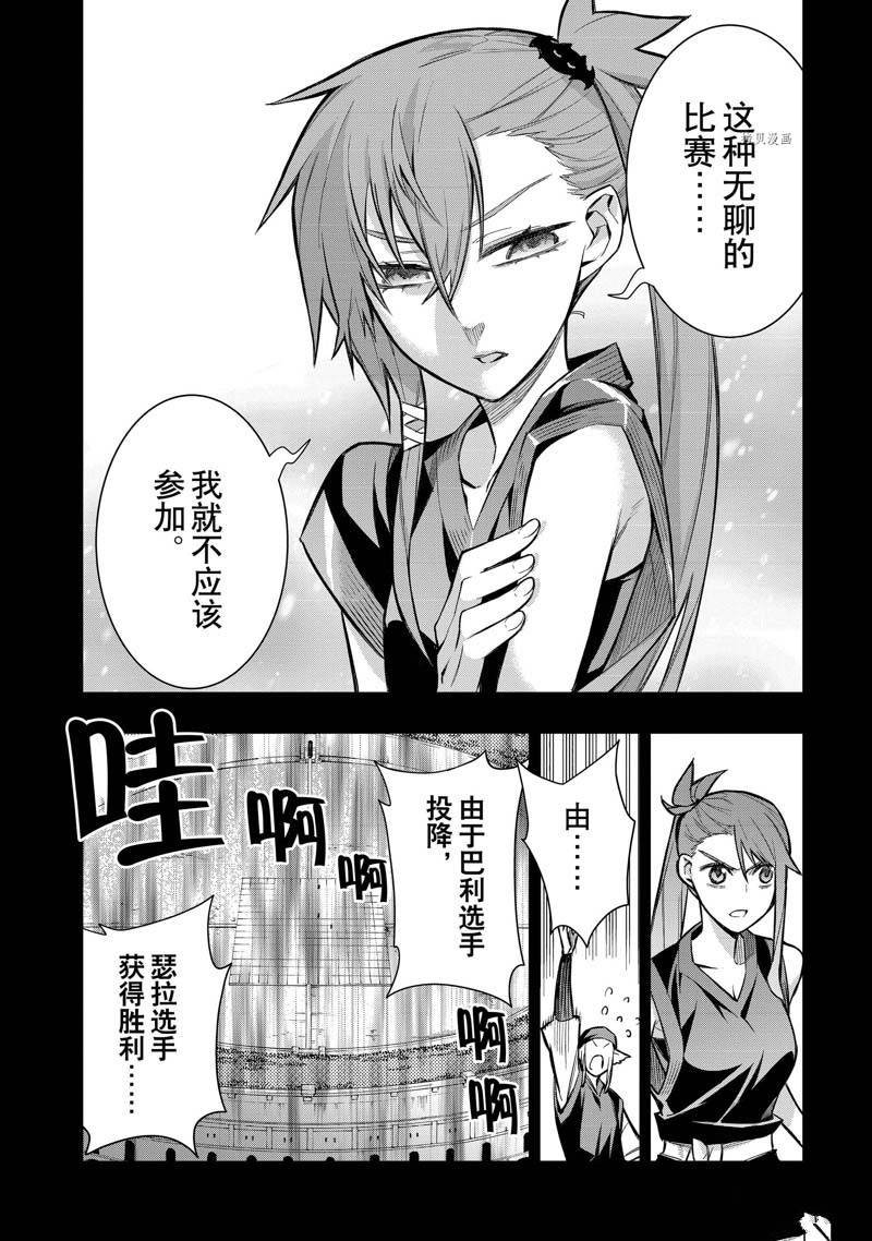 第105话 试看