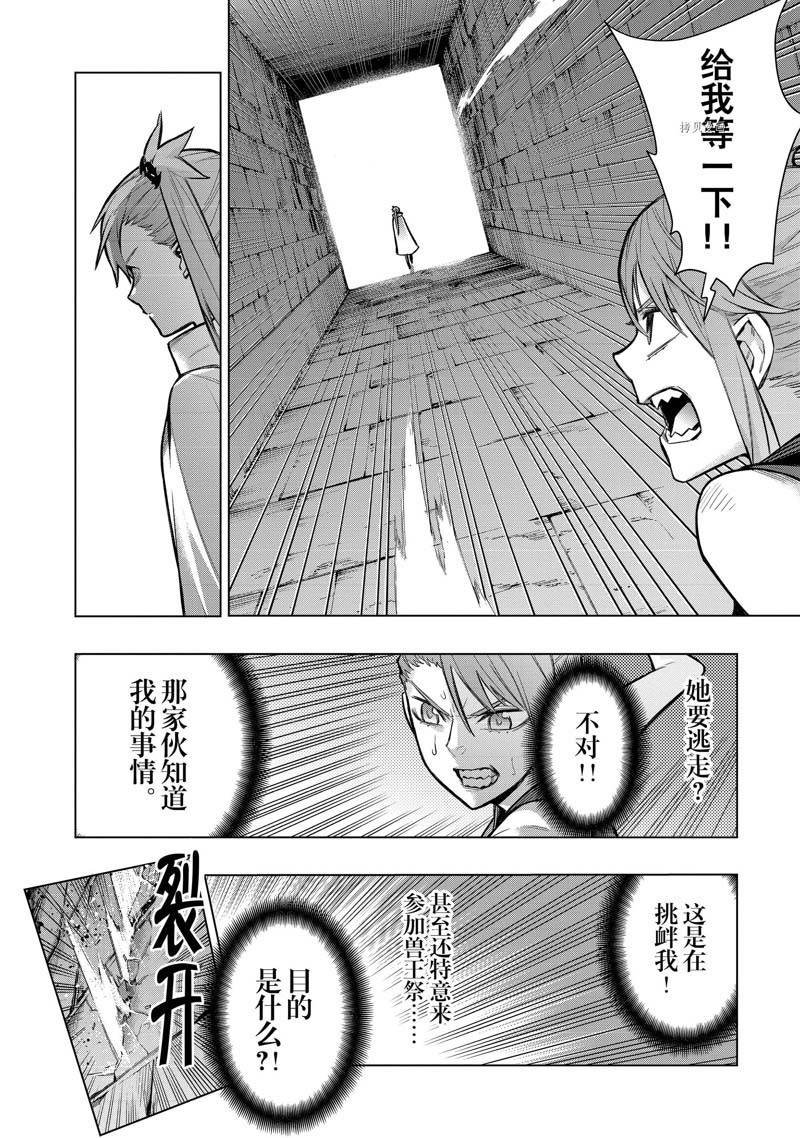 第105话 试看