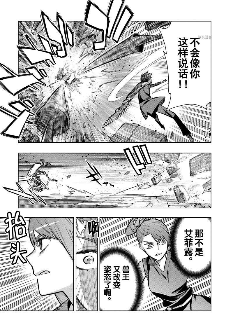 第105话 试看