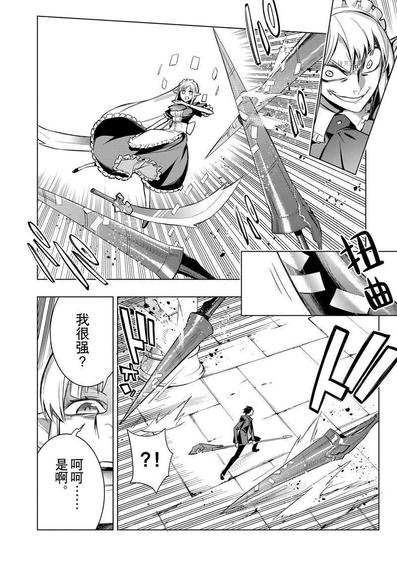 第105话 试看