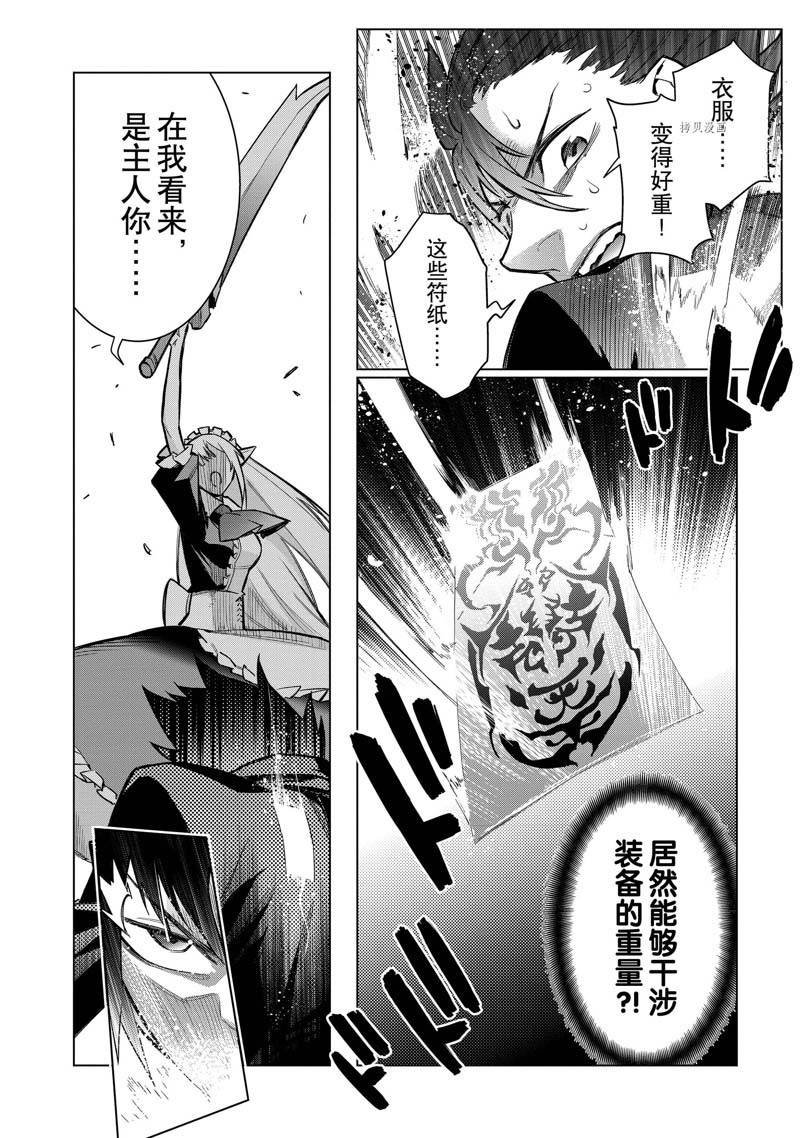 第105话 试看