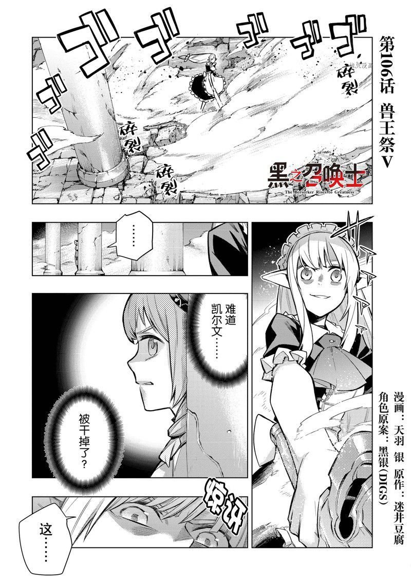 第106话 试看版