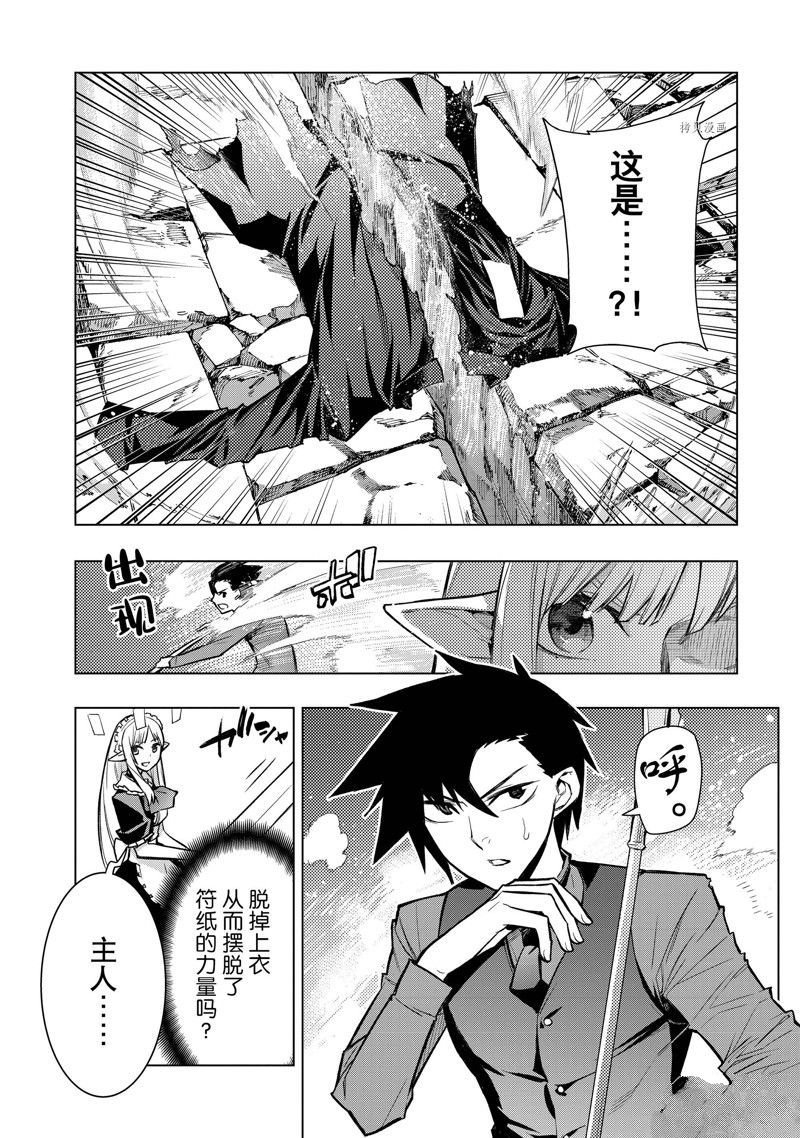 第106话 试看版