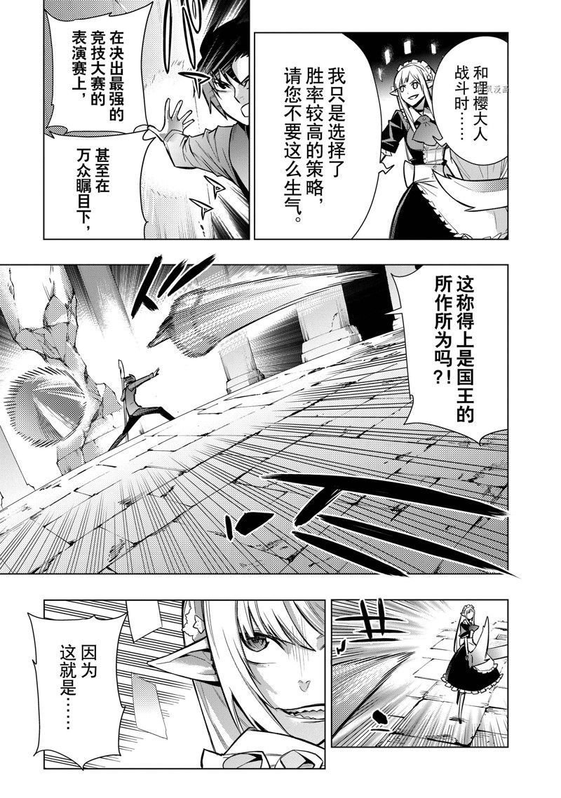 第106话 试看版