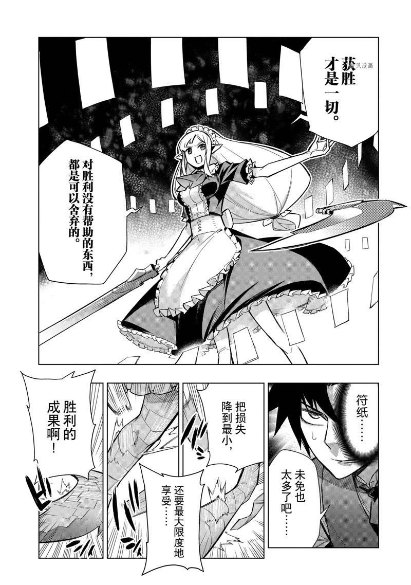 第106话 试看版