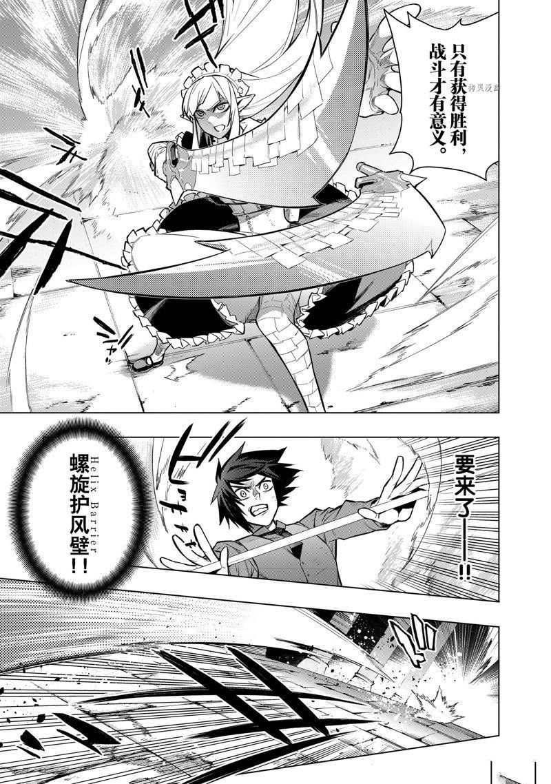 第106话 试看版