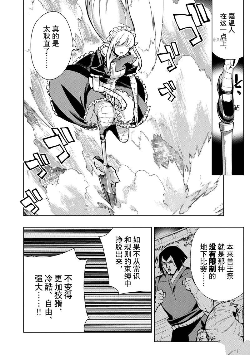第106话 试看版